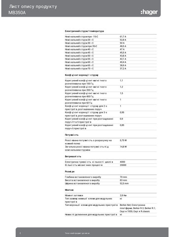 Ввідний автомат трьохполюсний 50А автоматичний вимикач MBN350 3P 6kA B-50A 3M (3129) Hager (295035706)