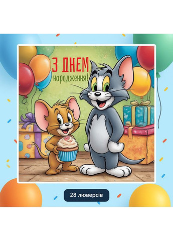 Баннер для фотозоны «Том и Джерри» | Фотозона на день рождения | 200x200см, №44318 Vinylpex (360982261)