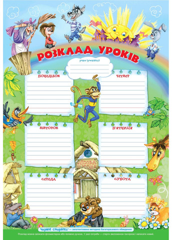 Дивовижні пригоди в лісовій школі. Подарунковий комплект із 4 книг Видавничий дім "Школа" (370113545)