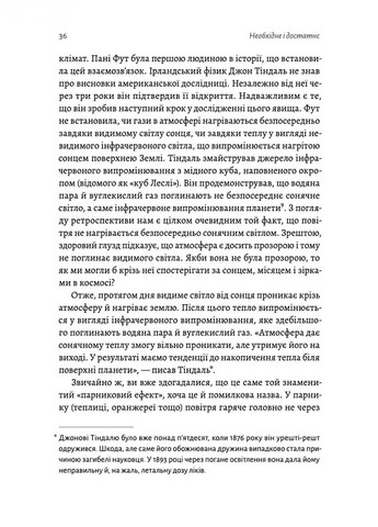 Необхідне і достатнє. Ключ до розуміння найважливіших ідей науки Лабораторія (370052816)