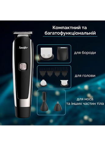 Тример SF-9568 Sonifer (298128964)