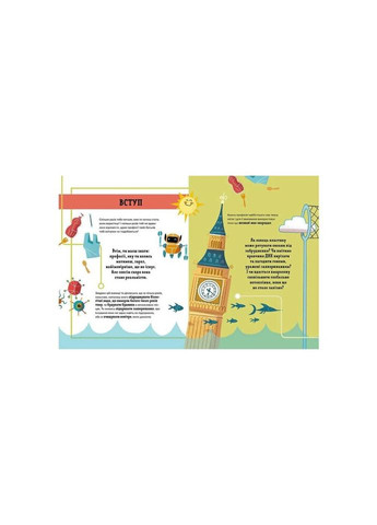 Книга Ловець пластику та інші професії майбутнього - Софія Россі, Карло Канепа Видавництво Старого Льва (9786176799344) Видавництво Старого Лева (314970417)