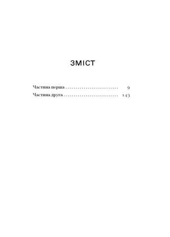Місто Видавництво "Ще одну сторінку" (370127586)