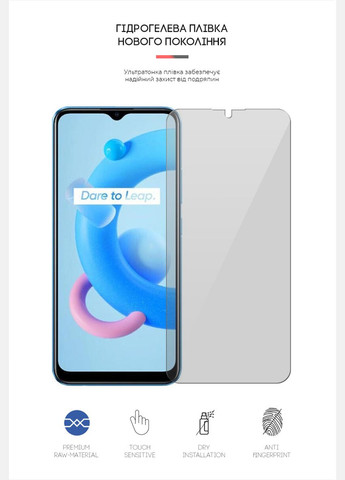Гидрогелевая пленка для Realme C11 2021 (ARM64641) ArmorStandart (265533419)