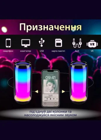 Портативна колонка 8 Вт с підсвічуванням і USB PULSE5B Pulse (316589743)