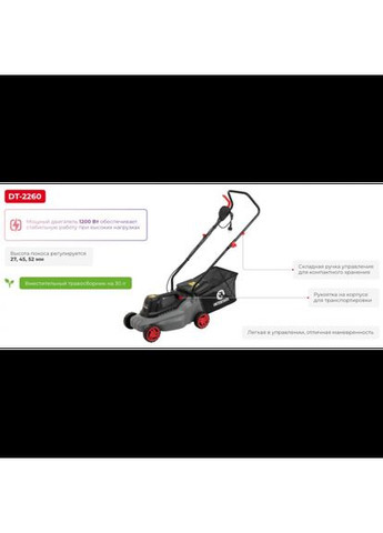 Газонокосилка электрическая 1200Вт x 320мм x 30л (DT-2260) Intertool (316632445)