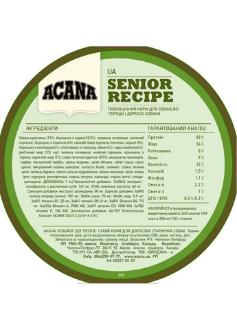 Сухий корм для літніх собак всіх порід Senior Dog 2 кг (a51023) Acana (362488591)