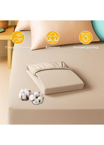 Простирадло трикотажне 180/200х200х35 см на гумці, еластичне, трикотаж, бавовна беж IDEIA (361319687)