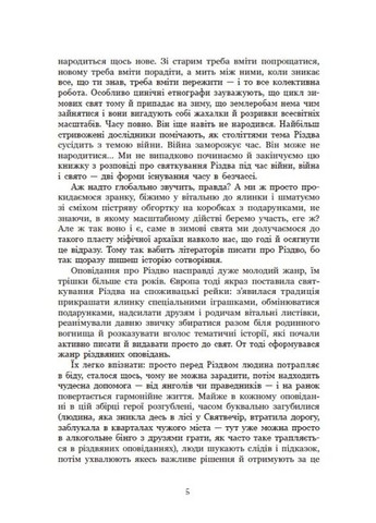 Дары волхвов. Истории под рождественские колокола READBERRY (370059478)