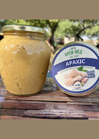 Крем мед Арахіс 0,7 л МЕД ПОШТОЮ (322148995)