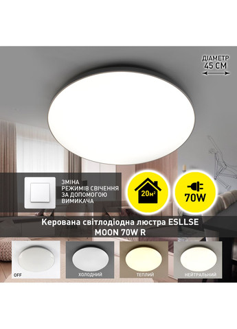 Управляемый светодиодный светильник MOON 70W R-ON/OFF-450×65-WHITE/SILVER-220-IP40 ESLLSE (354298756)