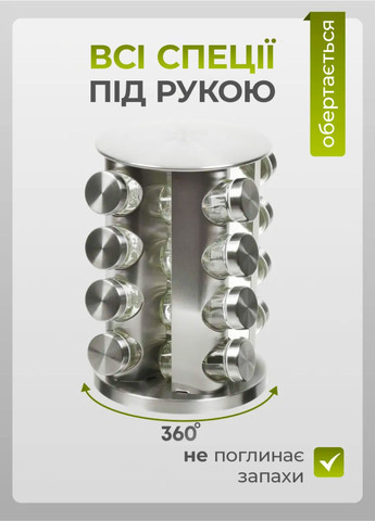 Карусель для специй набор емкостей банок стеклянных органайзер для специй на вращающейся подставке 16 шт Україна (362272059)