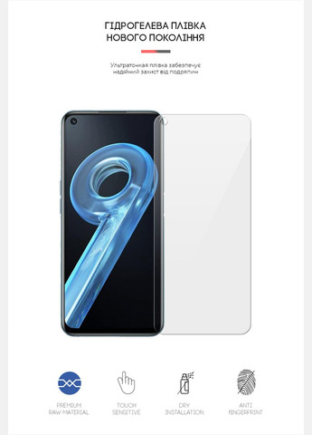 Гидрогелевая пленка для Realme 9i 4G (RMX3491) (ARM61493) ArmorStandart (265533372)