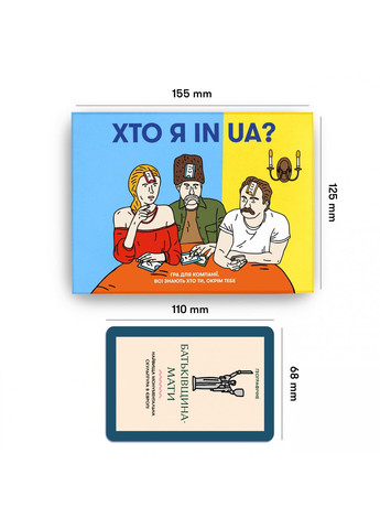 Настільна гра Хто я in UA Orner 4571 (300568966)