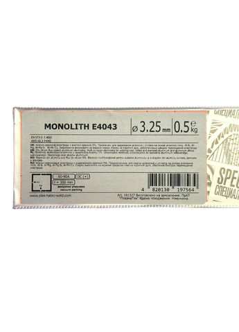 Электроды по алюминию Е4043 ТМ MONOLITH Ø 3,25 мм (Упаковка 0,5 кг) PlasmaTec (364552736)