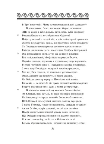 Одіссея Фоліо (370073861)