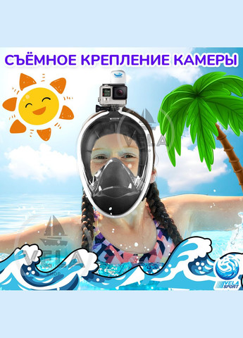 Детская маска для плаванья X/S (513лет) KIDS Lion Полнолицевая панорамная Снорклинг Маска на все лицо для ныряния 4 VelaSport (273422200)