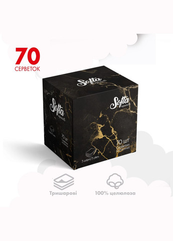 Салфетки косметические Softa Black, сухие трехслойные, 70 шт. Chisto 14391 (328395646)