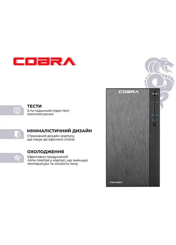 Компьютер Advanced (57G.16.H2S5.INT.24603W) Cobra (386598342)