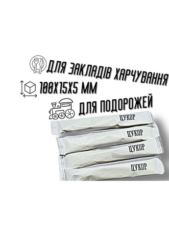Цукор в стіках 5 грам поштучно FROM FACTORY CKR (339104618)