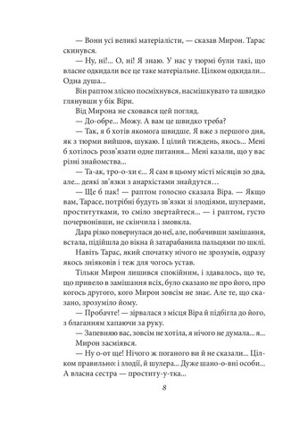 Честность с собой Фоліо (370061472)