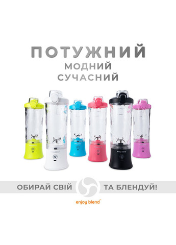 Портативний міні usb блендер Enjoy Blend (315480718)