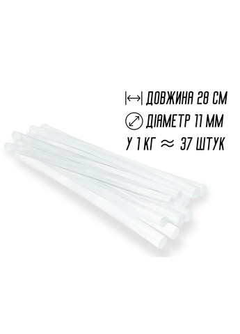 Силіконові стержні для клейових пістолетів 11мм/28см/1кг FROM FACTORY SWE (339104840)
