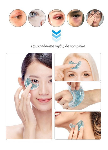 Гелеві маски для зняття стресу і сухості шкіри догляд за зоною навколо очей рожеві No Brand (364506684)