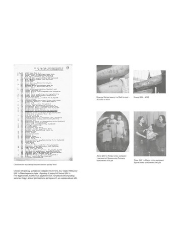 Обіцянка сестер Книголав (370152046)