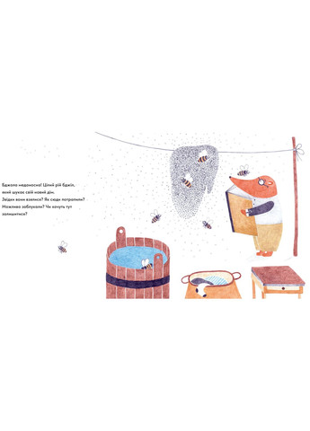 Бджоляр Йожко Видавництво "Апріорі" (370151028)