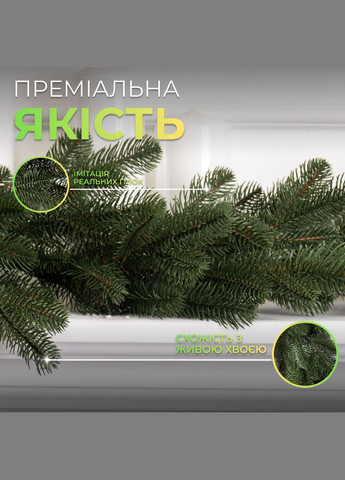 Гірлянда штучна лита Хвоя 2 метри зелена LUGI (362947091)