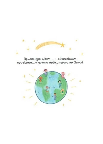 Стейсі у пошуках щастя. Частина 1 No Brand (385216792)