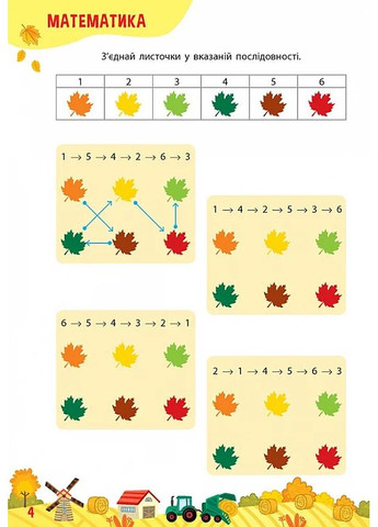 Тренажер дошкольника. 365 дней в школу УЛА (370058931)