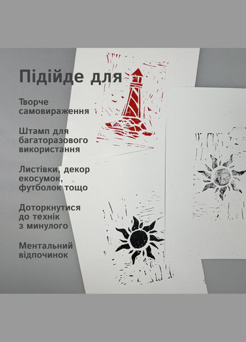 Набор для линогравюры No Brand (364502573)