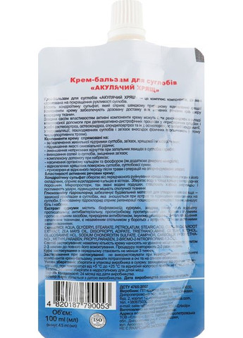 Крем Healthyclopedia (368602294)