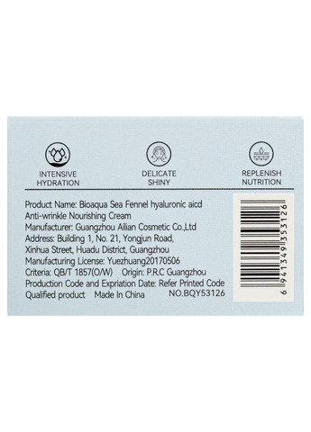 Крем для обличчя від зморшок Sea Fennel Hyaluronic Acid Cream 60 г BQY53126 Bioaqua (367987478)