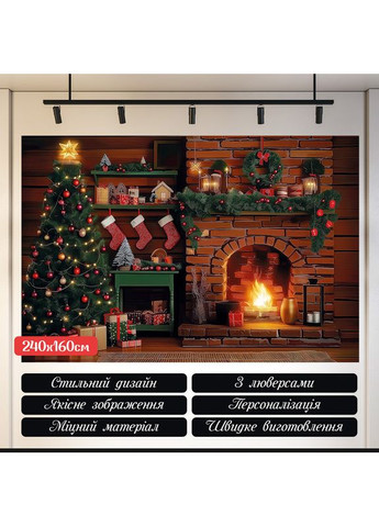 Фотозона Камін і новорічна атмосфера – №46573 Vinylpex (369929874)