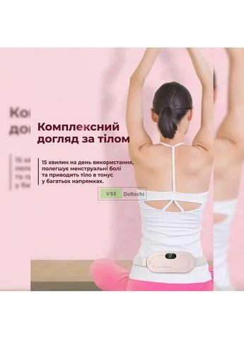 Електрогрілка для живота з USB, Грелка з регулятором, Пояс-грілка 2в1, Ел грілку, GMP (395980263)