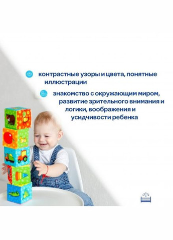 Набір кубиків "Мій маленький світ" МС 090601-01 Macik (304406126)