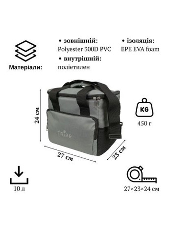 Термосумка (T-IF-0009-grey) Tribe Cooler 10 L grey (366521000)