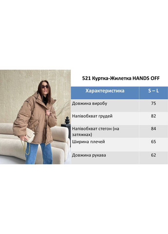 Бежева демісезонна жіноча куртка-жилетка hands off з кишенями на кнопках і регульованим капюшоном (mil521) milirud