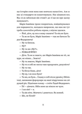 Добро и зло Видавництво Старого Лева (393738315)