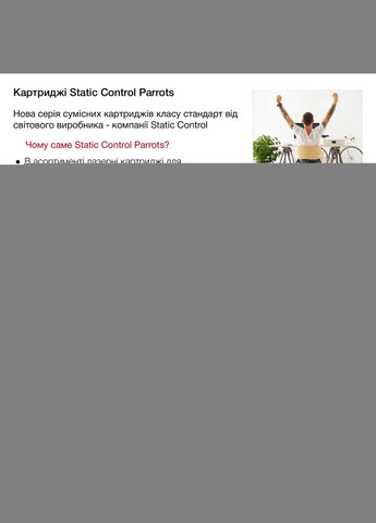 Картридж Parrot для HP CE410A (305A) black (002-01-LE410A) Static Control (338432555)