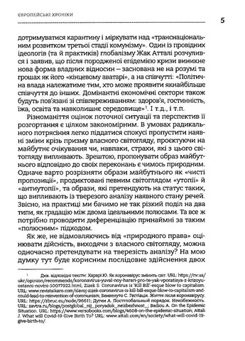 Європейські хроніки Markobook (370621895)