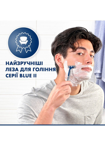 Одноразові станки для гоління (бритви) чоловічі Blue2 Max, 4 шт Gillette (304575315)