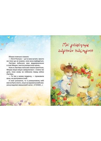 Малый справочник вкусных советов Талант (370066091)