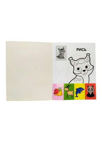 Розмальовка дитяча "Наклей і розмалюй. Пес" 403709 Книжковий хмарочос (305077785)