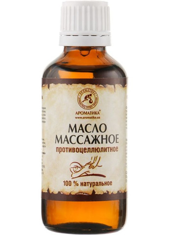 Олія масажна протицелюлітна 50ml (295413-24173) Ароматика (368612791)