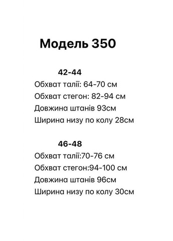 Штани N.Family (330578004)