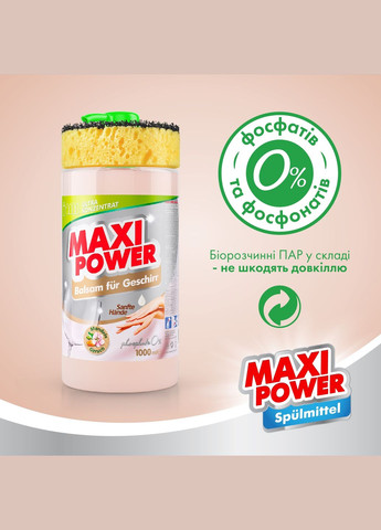 Засіб-бальзам для миття посуду Мигдаль з губкою, 1 л Maxi Power (328397362)